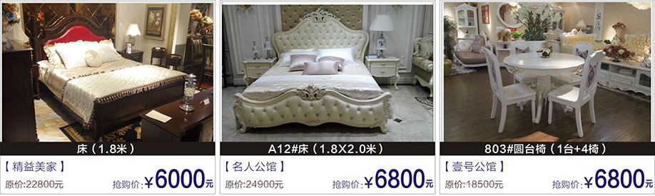 精益美家,名人公馆,壹号公馆,富邦红树湾国际家具,深圳家具卖场,家具网上商城